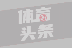 勒沃库森评估劳尔为新帅候选，前皇马名宿或重返德甲